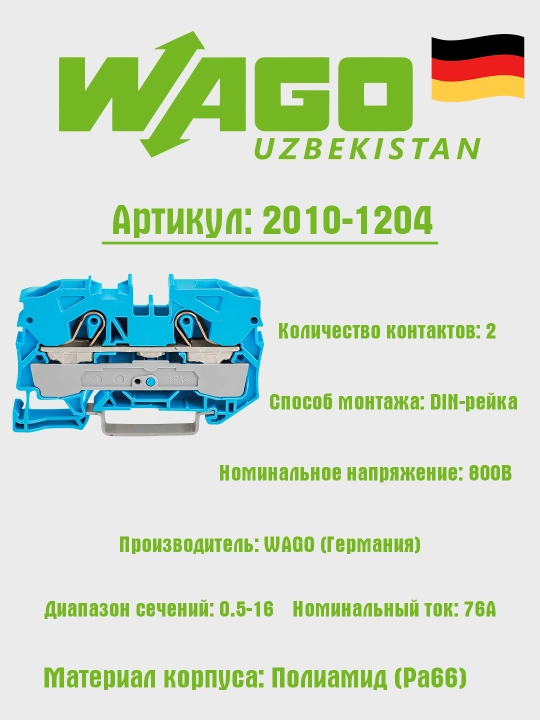 2-simlik o‘tish klemmalasi, 10 mm², ko‘k Wago 2010-1204 - 