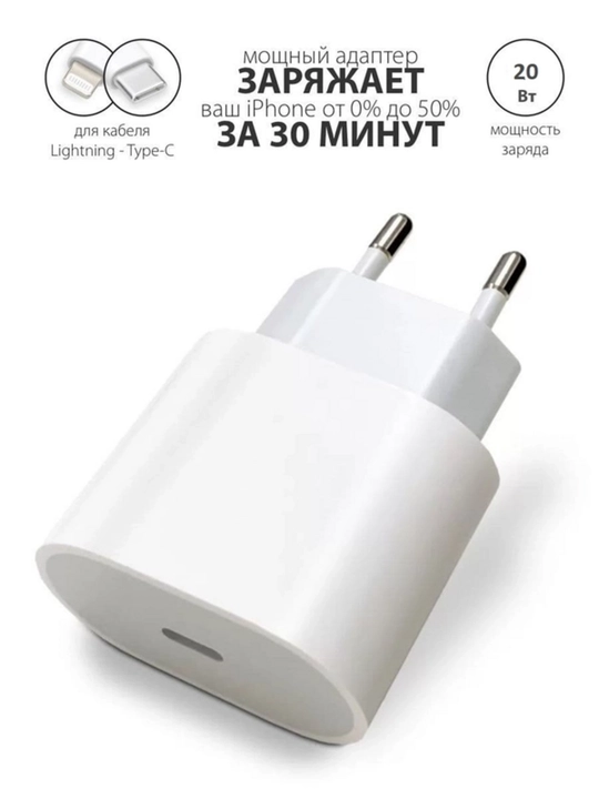 IPhone uchun 20W tezkor quvvatlagich, oq rang, Type-C chiqishli