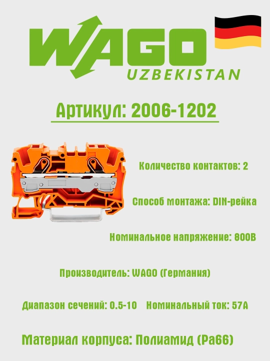 2-simlik o‘tish klemmalasi, 6 mm², to‘q sariq Wago 2006-1202 - 