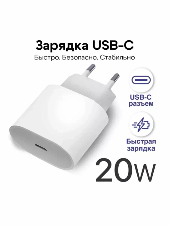 IPhone uchun 20W tezkor quvvatlagich, oq rang, Type-C chiqishli