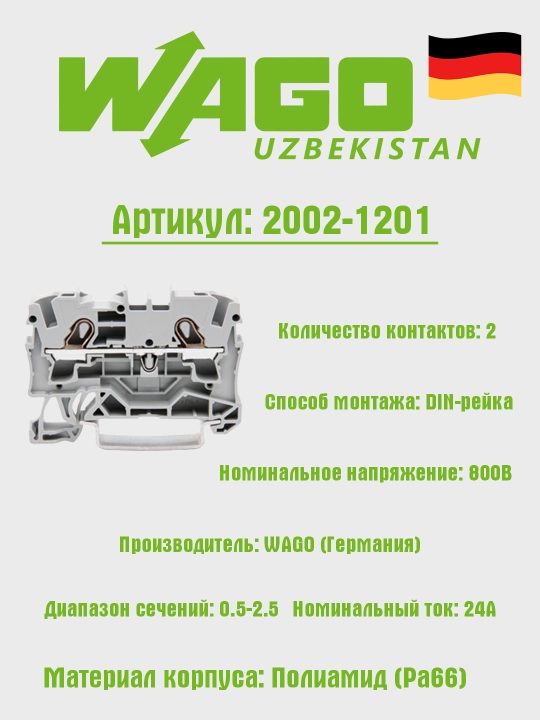 2 simli o'tkazgich terminali, 2,5 mm², kulrang Wago 2002-1201 - 