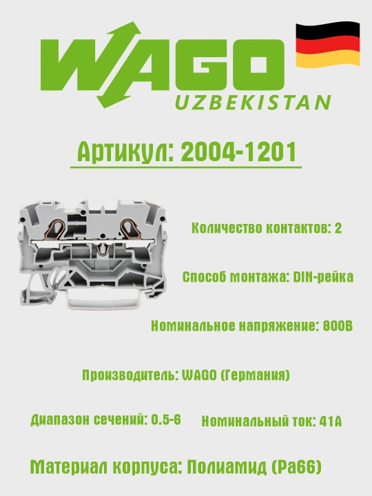 2-simlik o‘tish klemmalasi, 4 mm², kulrang Wago 2004-1201 - 