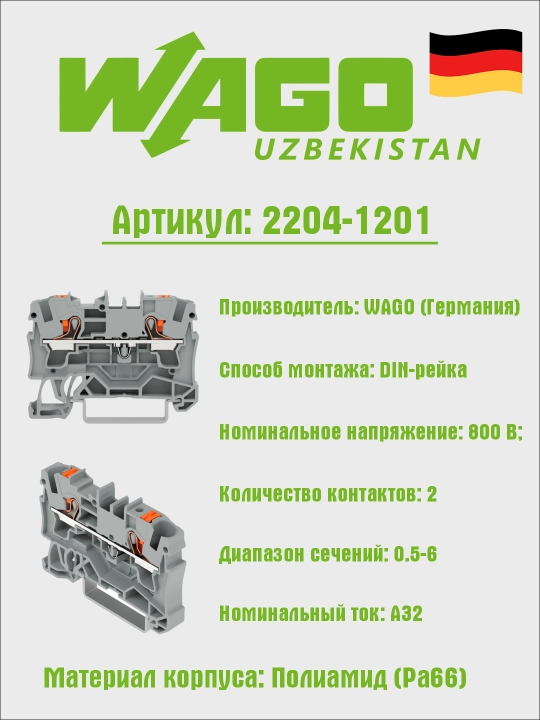 2 simli uzatish klemmasi, 4 mm², kulrang Wago 2204-1201 - 