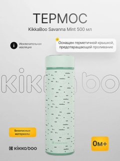 Мятный