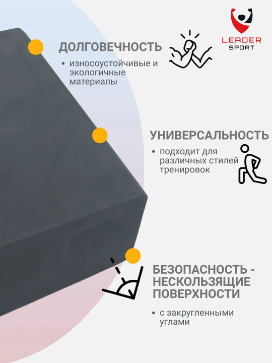 Кирпич для йоги, фитнеса и пилатеса, pазмер 23 * 15 * 7,5 см