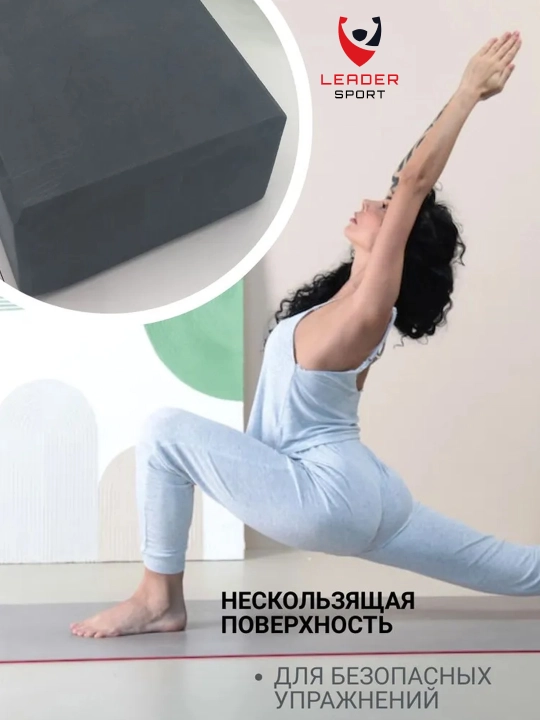 Кирпич для йоги, фитнеса и пилатеса, pазмер 23 * 15 * 7,5 см
