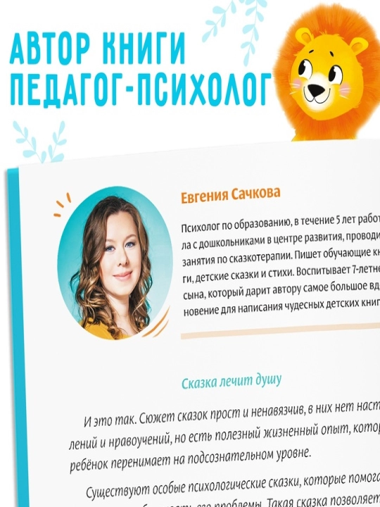 Bolalar ertaklari, qattiq muqovali kitob