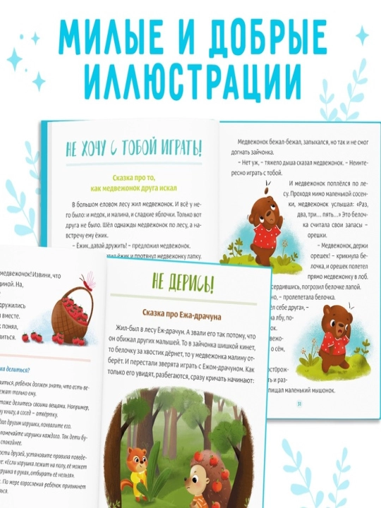Bolalar ertaklari, qattiq muqovali kitob