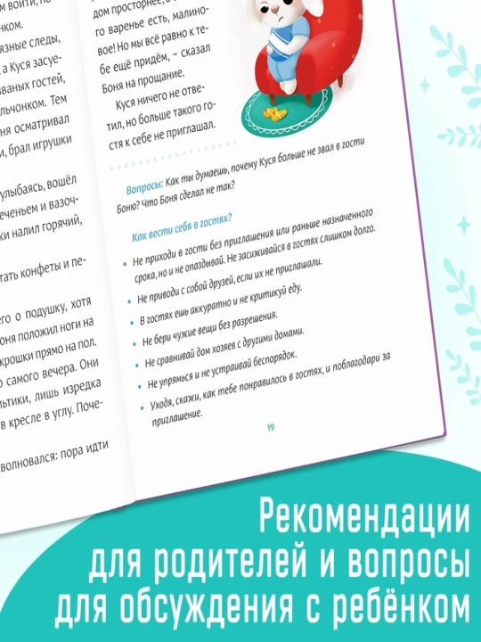 Bolalar ertaklari, qattiq muqovali kitob
