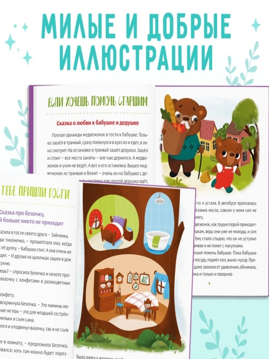 Bolalar ertaklari, qattiq muqovali kitob