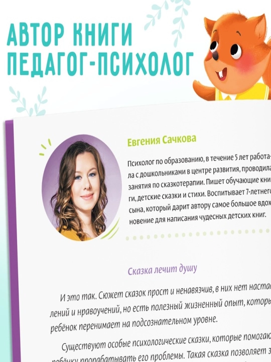Bolalar ertaklari, qattiq muqovali kitob