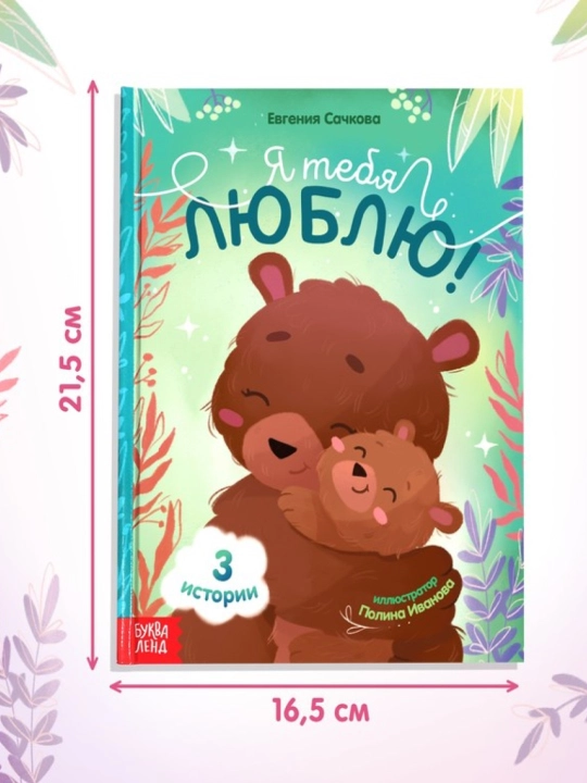 Bolalar ertaklari, qattiq muqovali kitob