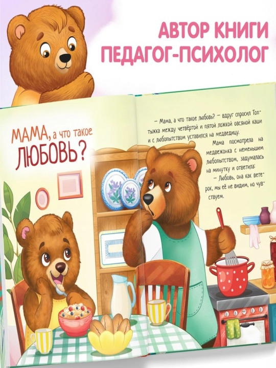 Bolalar ertaklari, qattiq muqovali kitob