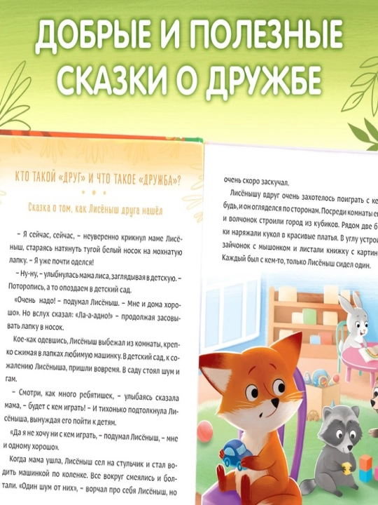 Bolalar ertaklari, qattiq muqovali kitob