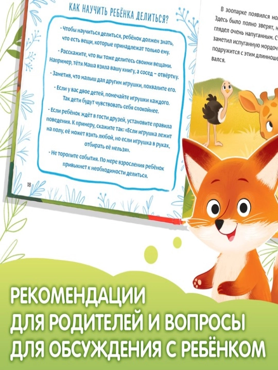 Bolalar ertaklari, qattiq muqovali kitob