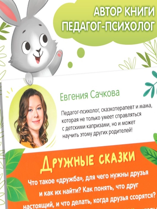 Bolalar ertaklari, qattiq muqovali kitob