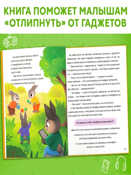 Bolalar ertaklari, qattiq muqovali kitob