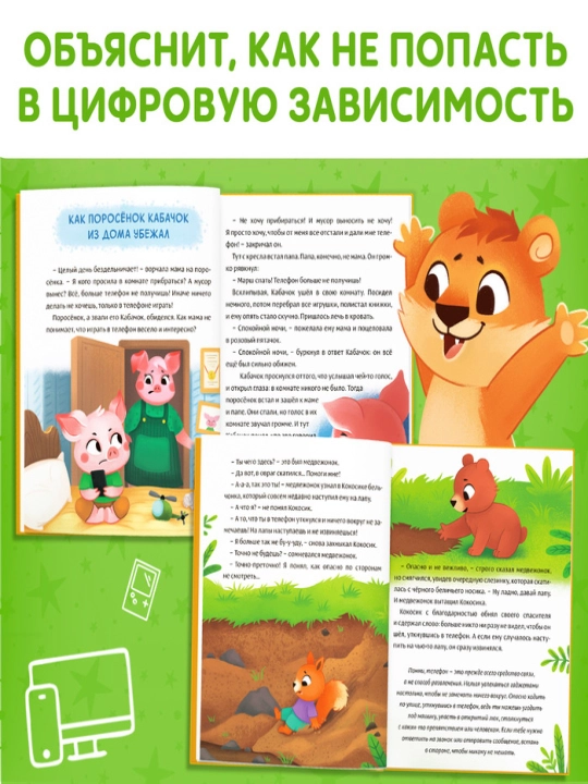 Bolalar ertaklari, qattiq muqovali kitob