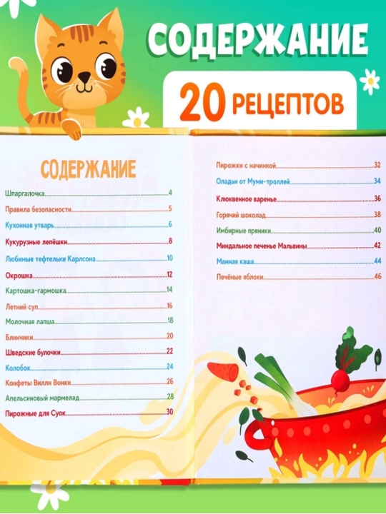 Bolalar ertaklari, qattiq muqovali kitob