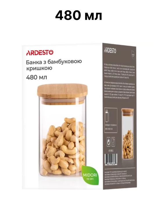 Контейнеры Ardesto для сыпучих продуктов, банка стекло квадрат и круглая, 1 штука