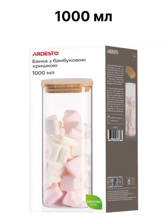 Контейнеры Ardesto для сыпучих продуктов, банка стекло квадрат и круглая, 1 штука