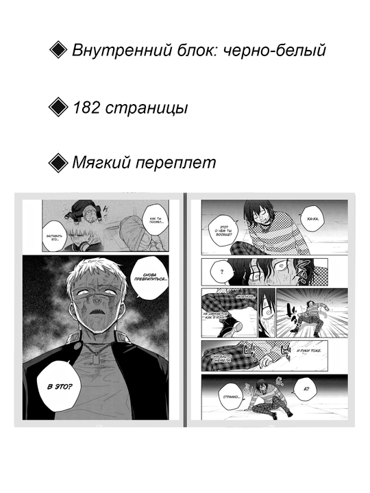 Manga Vetrolom, 16 tom