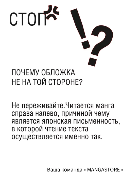 Manga Vetrolom, 17 tom
