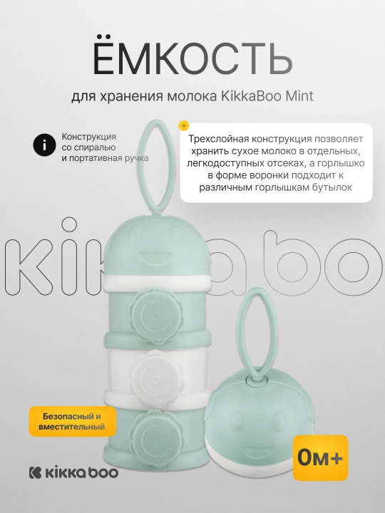 KikkaBoo sut saqlash idishi - 