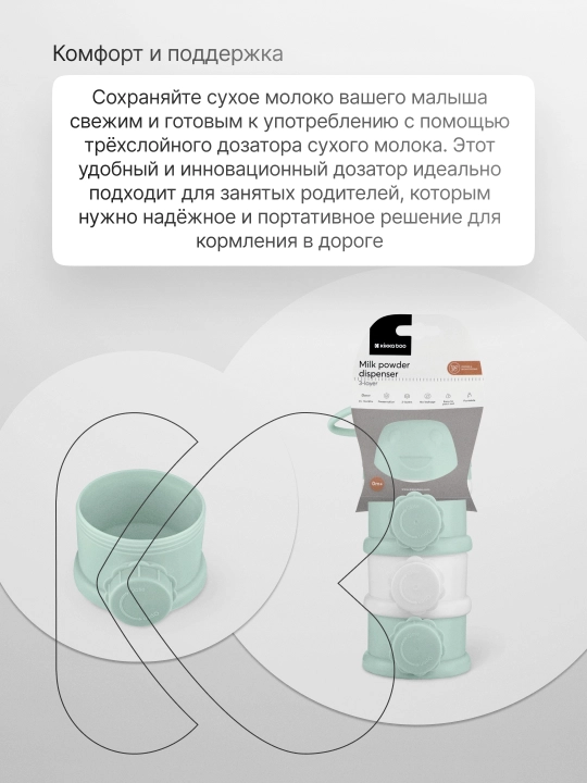 KikkaBoo sut saqlash idishi