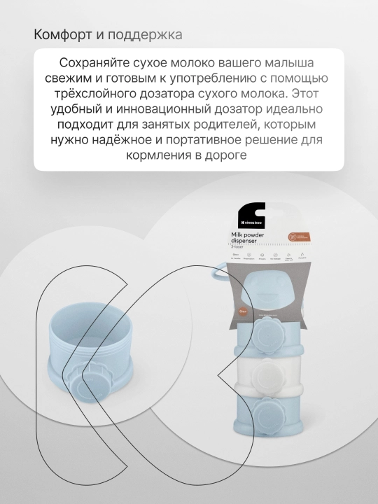 KikkaBoo sut saqlash idishi
