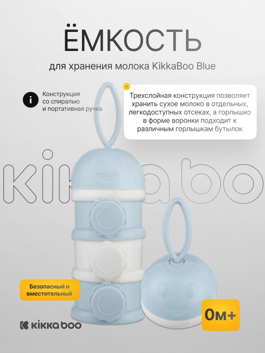 KikkaBoo sut saqlash idishi - 