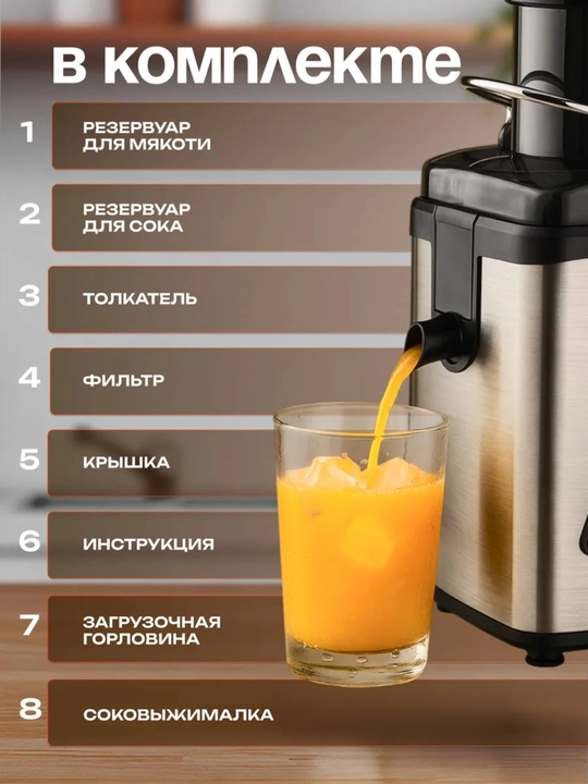 Соковыжималка, 600 мл