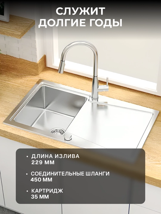 Смеситель Deante Lukrecja для кухни, вытяжной излив 229 мм, однорычажный, хром, BDH_072M