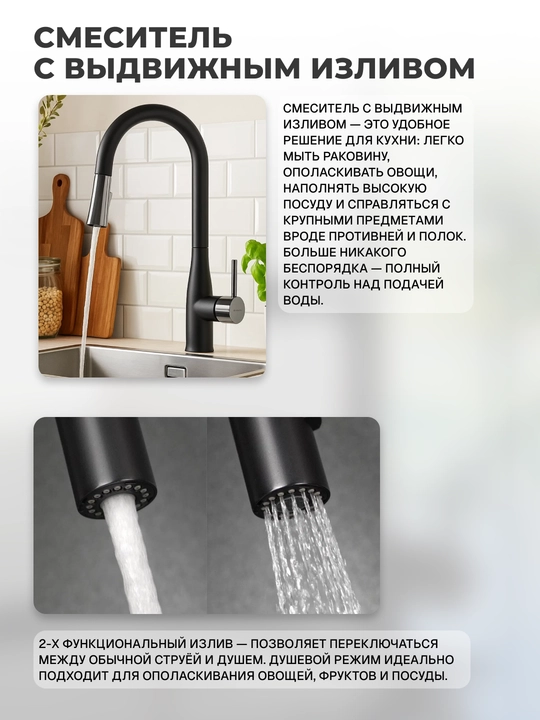 Смеситель Deante Lukrecja для кухни, излив 229 мм, однорычажный, черный-хром, BDH_B720