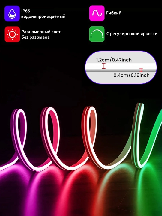 Egiluvchan neon LED tasmasi, RGB LED pulti, tovushga rangli reaksiya