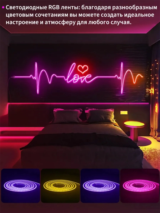 Egiluvchan neon LED tasmasi, RGB LED pulti, tovushga rangli reaksiya