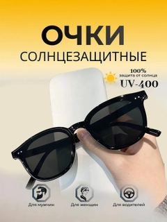 Черное стекло