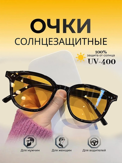 Солнцезащитные очки, женские стильные — OCHISTY-OCHKI01-БЕЖЕВ