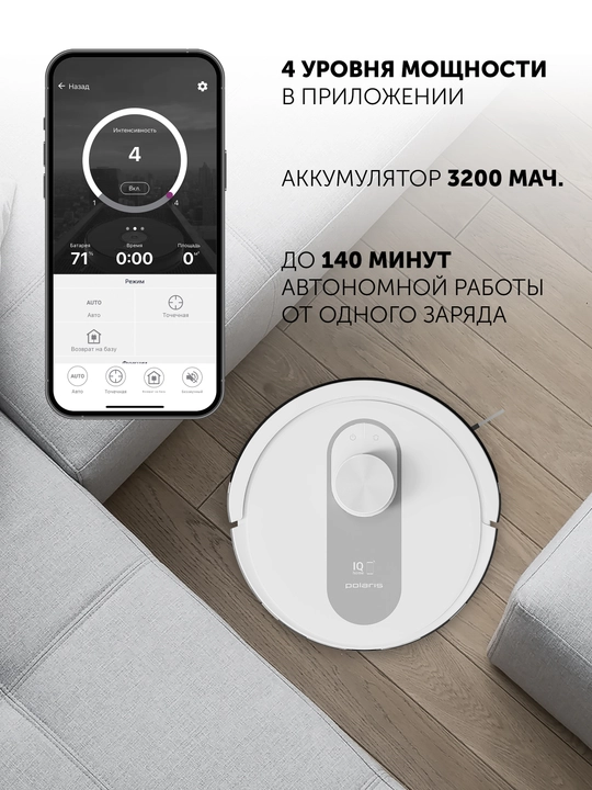 Робот-пылесос с влажной уборкой PVCR 4250 WIFI IQ Home, белый, Polaris