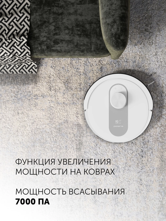 Робот-пылесос с влажной уборкой PVCR 4250 WIFI IQ Home, белый, Polaris