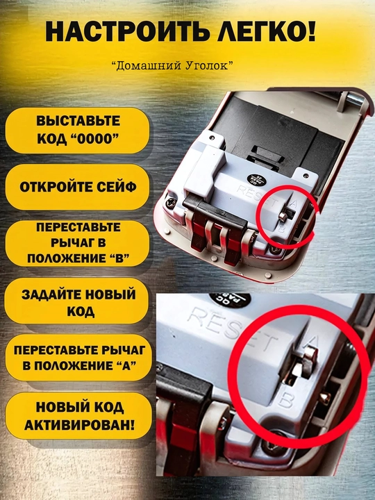Кодовый мини сейф для ключей