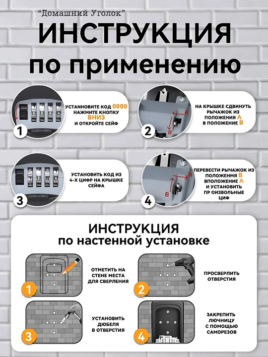 Кодовый мини сейф для ключей