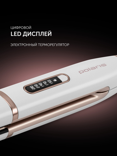 Стайлер PHS 2022KT Infrared, белый, розовое золото POLARIS