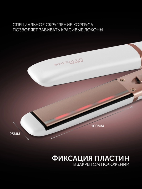 Стайлер PHS 2022KT Infrared, белый, розовое золото POLARIS