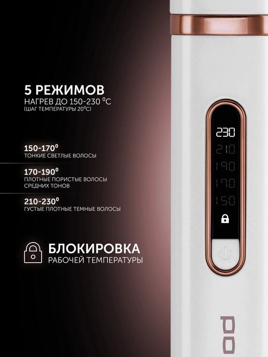 Стайлер PHS 2022KT Infrared, белый, розовое золото POLARIS