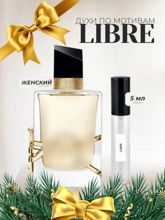 Аyollar uchun parfyumlangan suv Libre, 90 ml