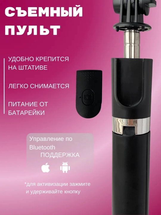 Universal 3 tasi 1 da shtativ: selfi tayoqchasi, tripod va Bluetooth pulti — foto va video