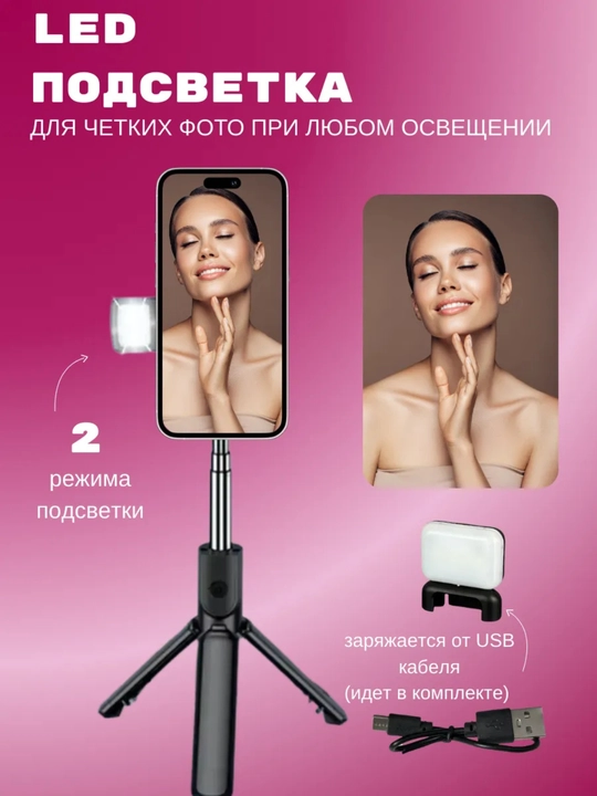 Universal 3 tasi 1 da shtativ: selfi tayoqchasi, tripod va Bluetooth pulti — foto va video