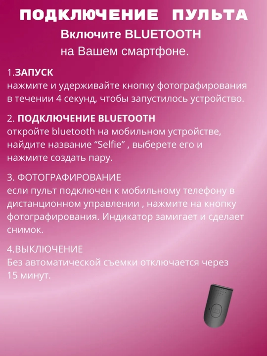 Universal 3 tasi 1 da shtativ: selfi tayoqchasi, tripod va Bluetooth pulti — foto va video