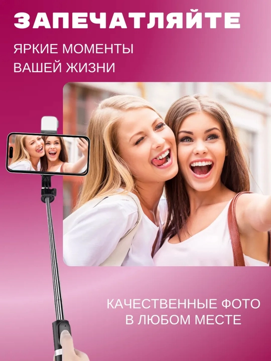 Universal 3 tasi 1 da shtativ: selfi tayoqchasi, tripod va Bluetooth pulti — foto va video